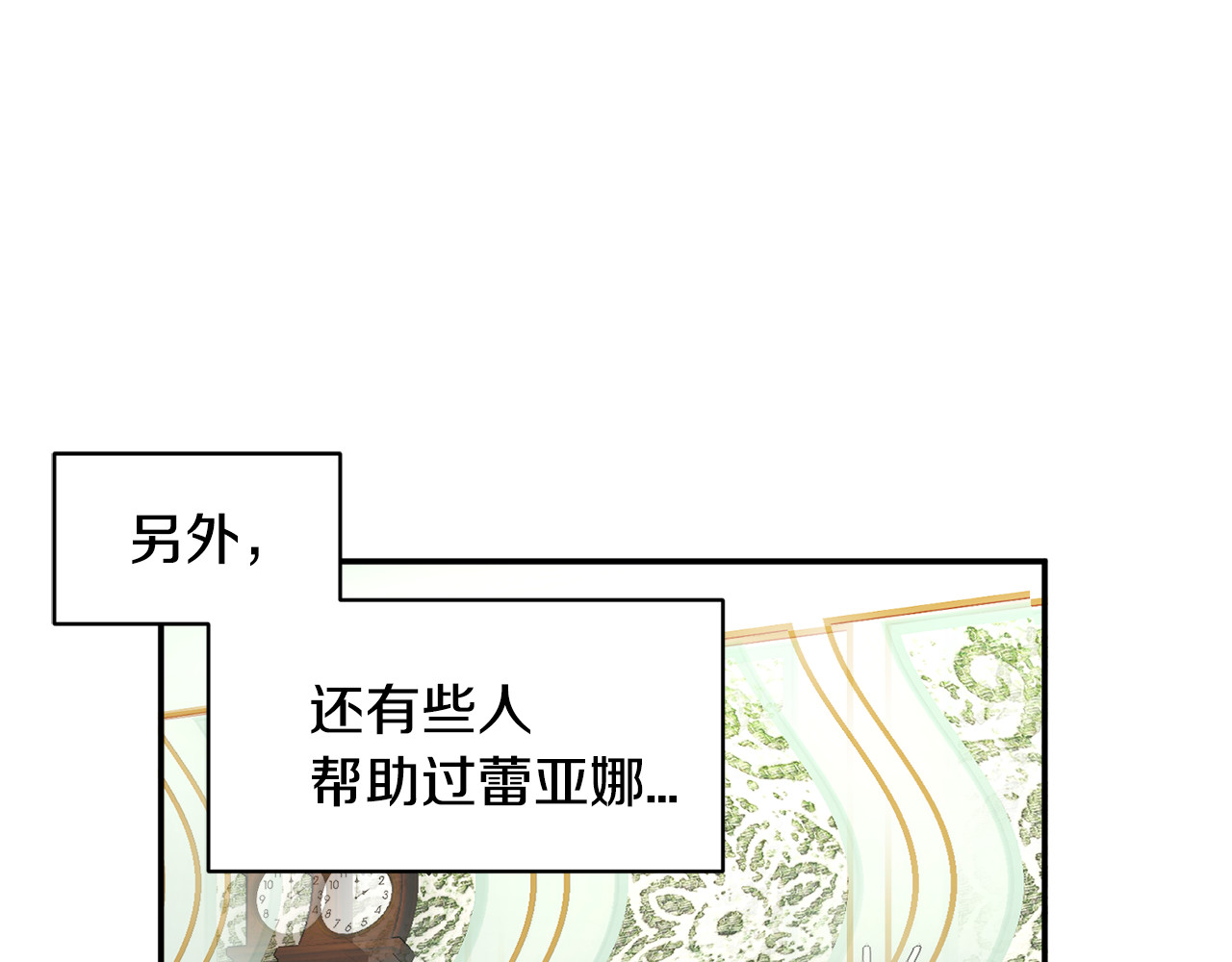 第34话 崩溃 第 108 页