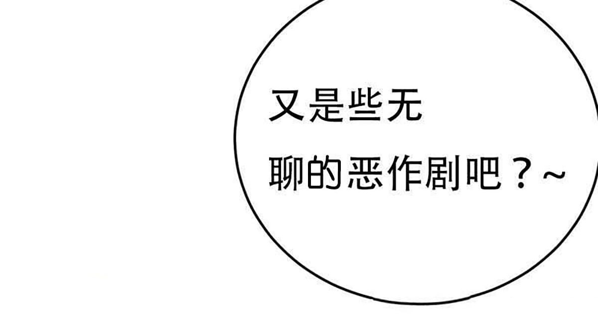 第2话 第 68 页