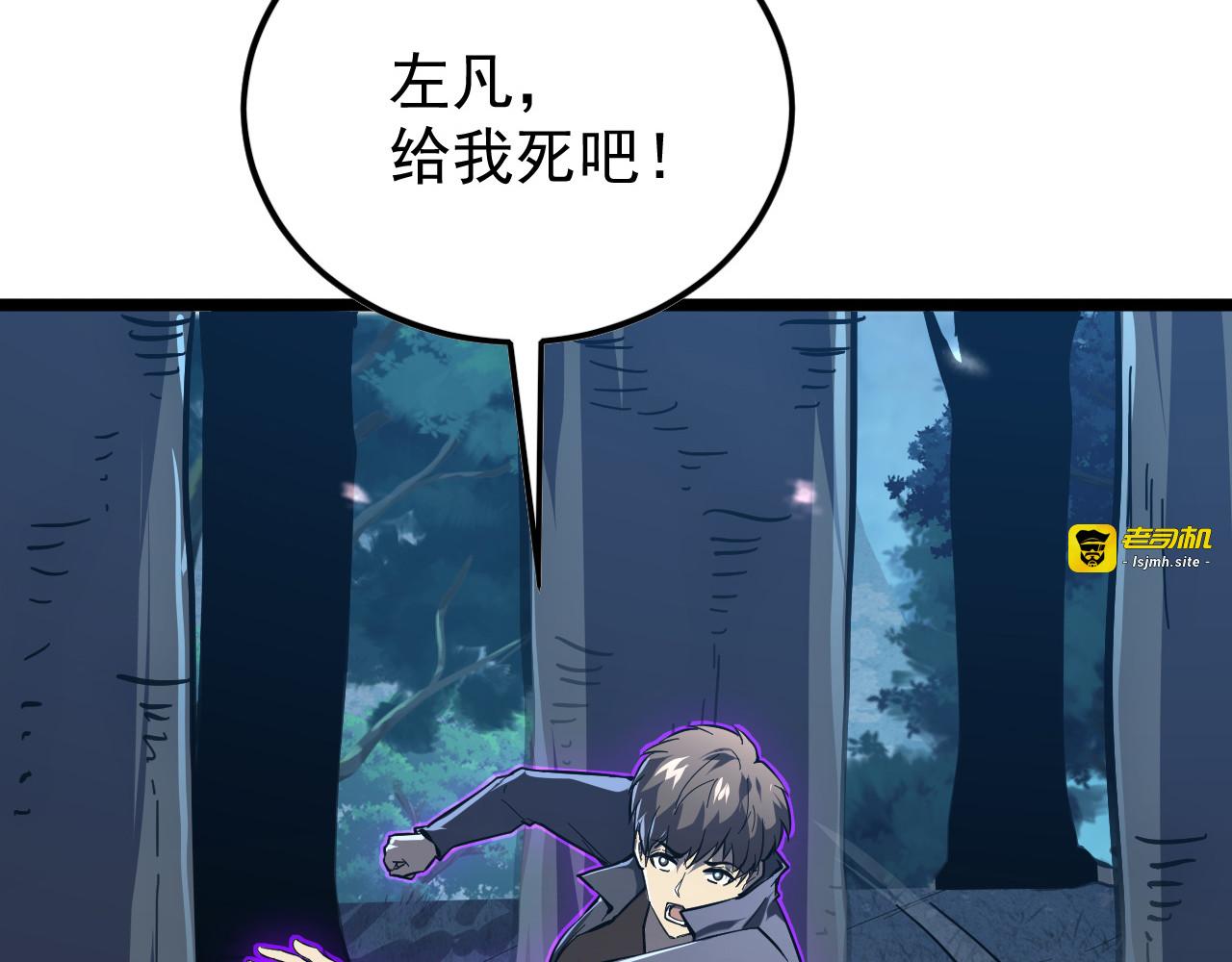 148 引蛇出洞 第 67 页