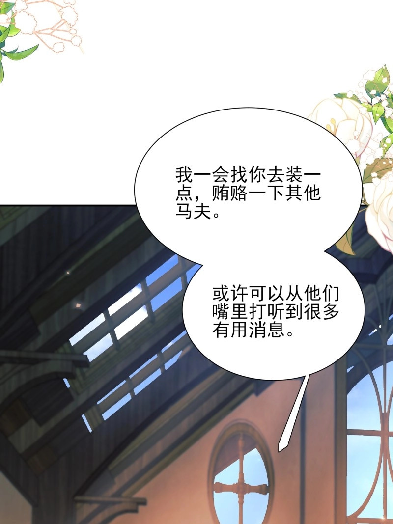 第33话 第32话：“姐妹情” 第 26 页