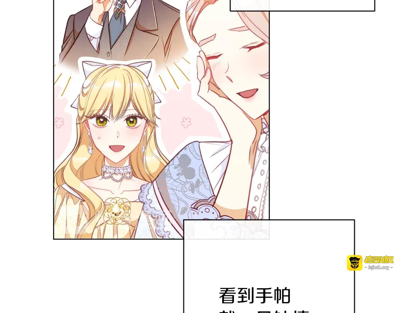 第24话 靠谱的主人 第 145 页