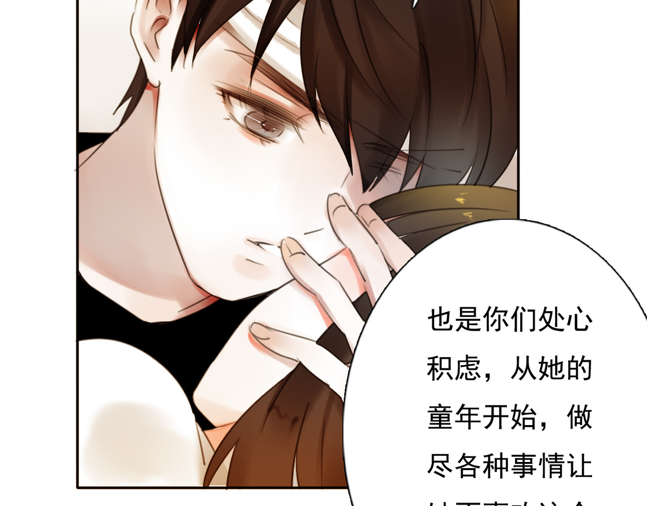 第17话 被揭露的秘密 第 108 页