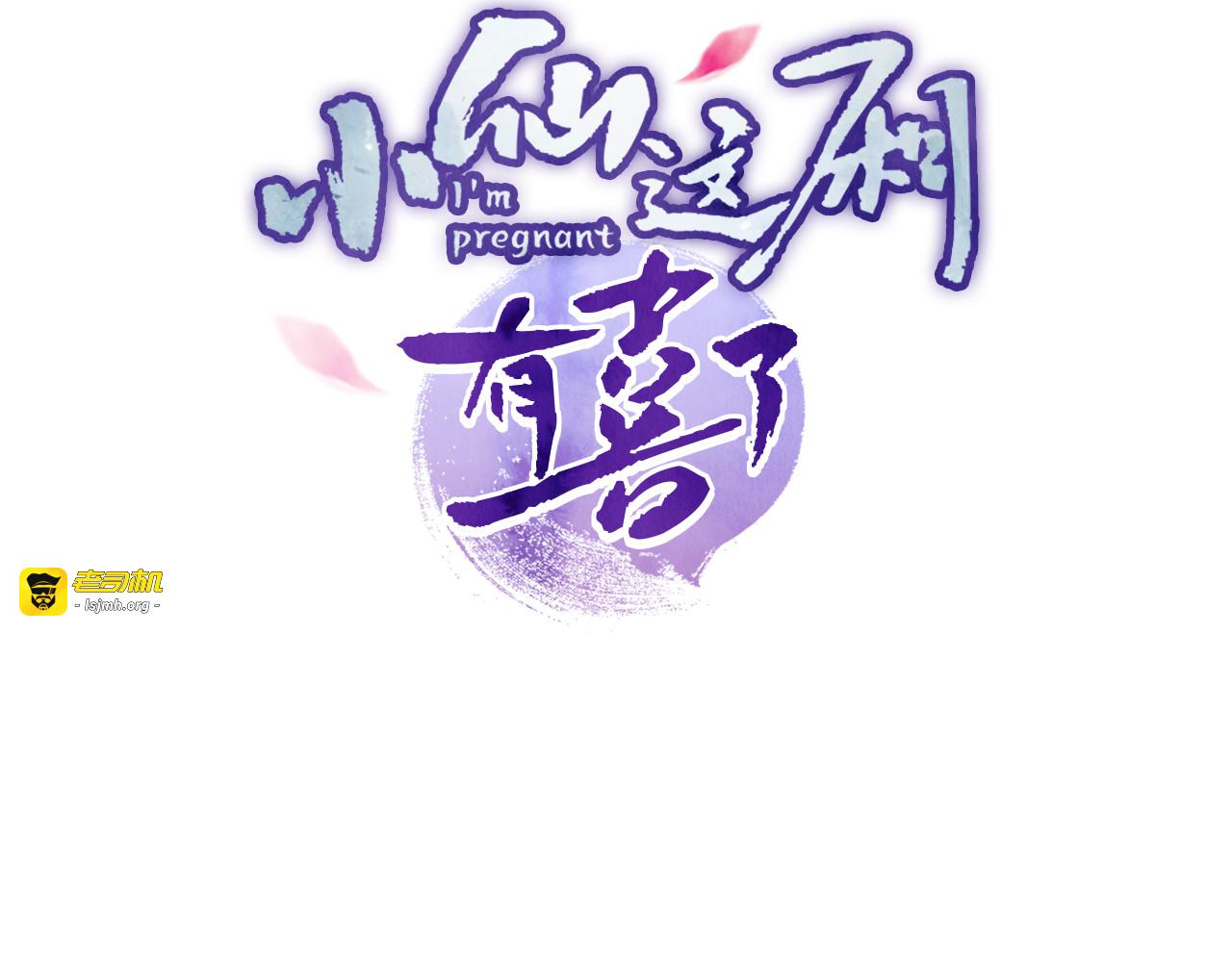 第15话 败露？ 第 3 页