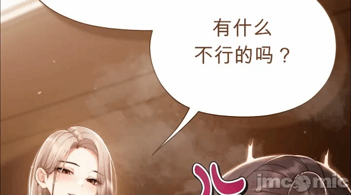 第33话 第 4 页