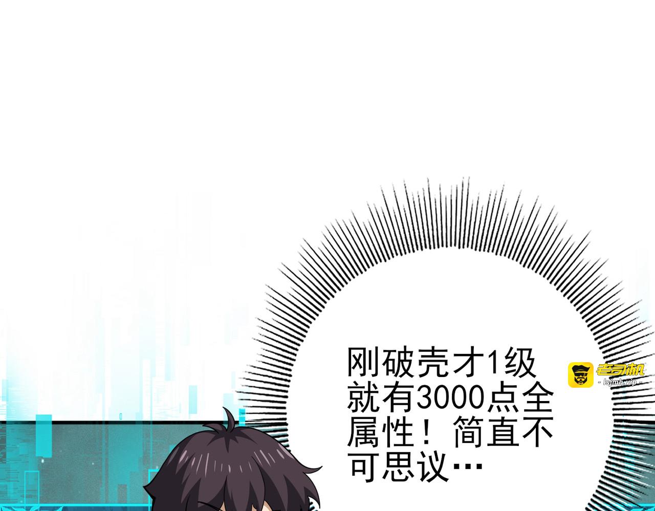 第178话 刃甲之铠 第 27 页