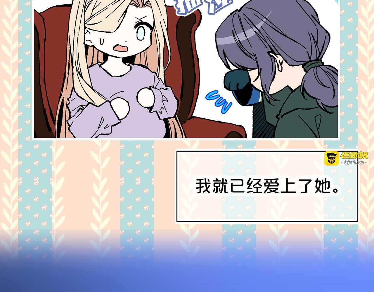 第76话 最后的女儿 第 17 页