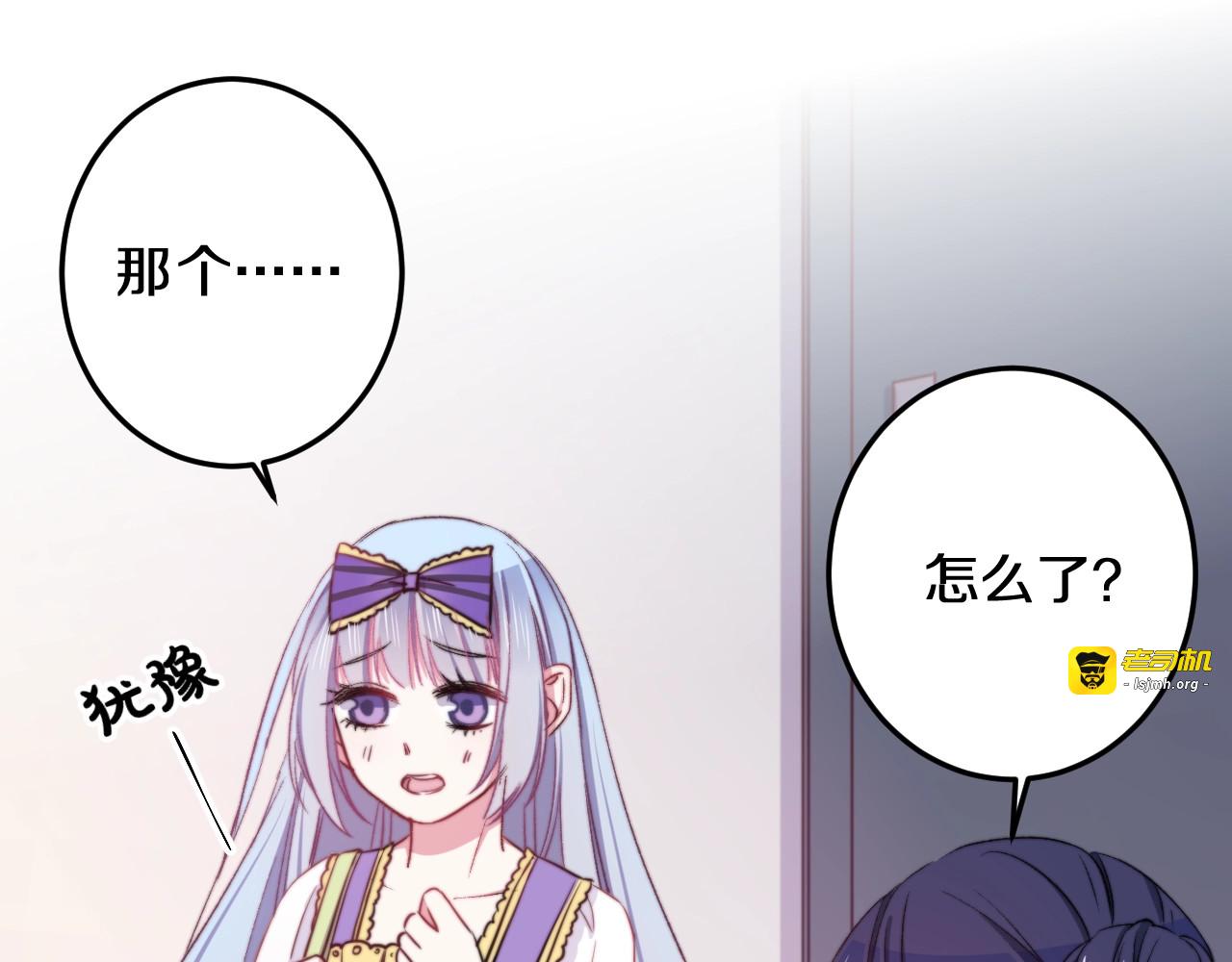 第16话 一厢情愿 第 83 页