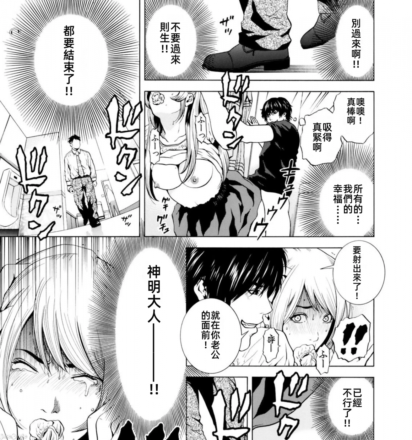 在妻子堕落的偏好快感结束时… [结城稜] ネトラレル。～妻が堕ちゆく偏爱快楽の果てに… 第5话 - 17