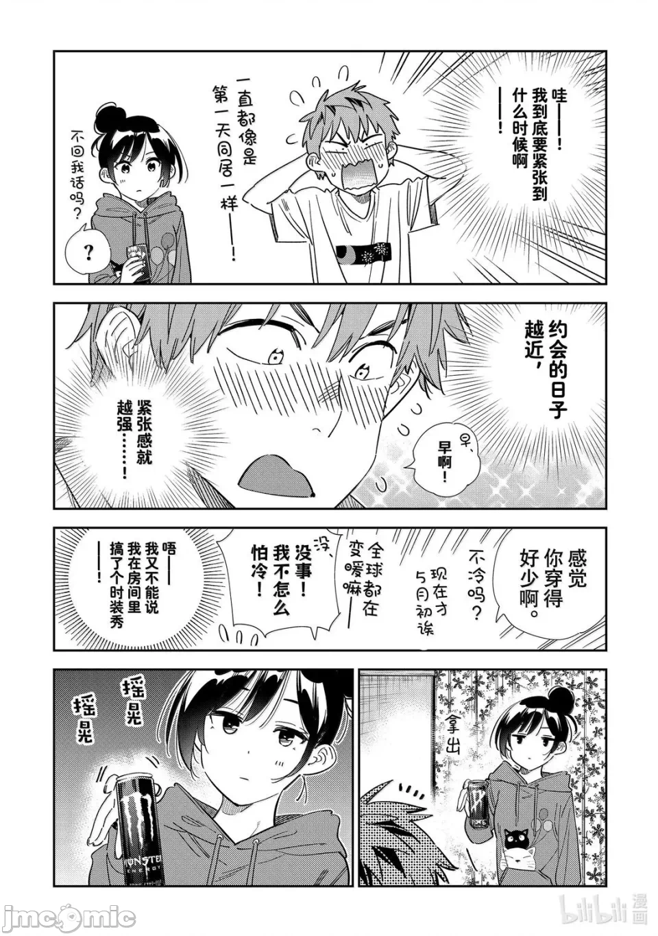 第138话 第 4 页