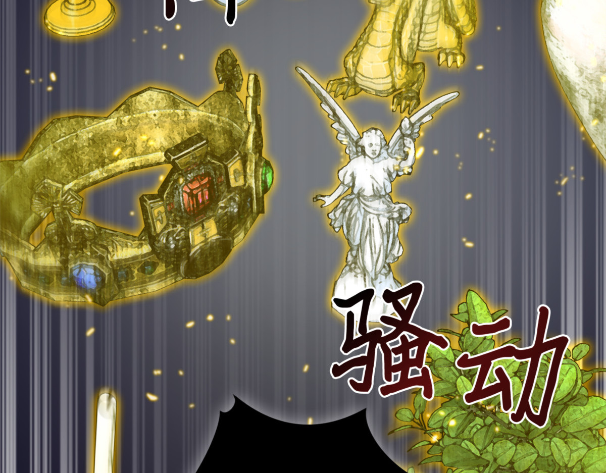宝物升级 第 54 页