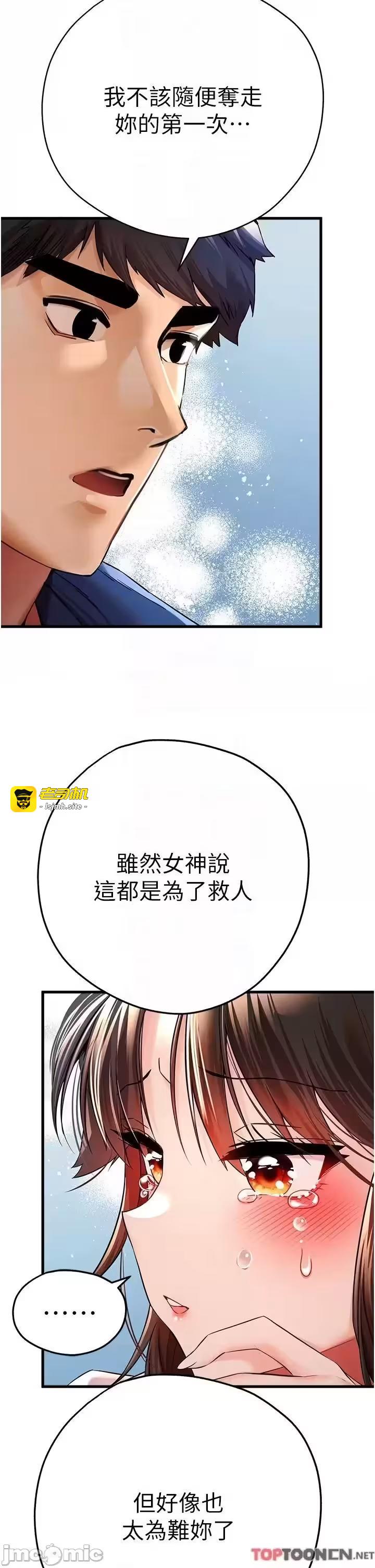 第23话 第 23 页