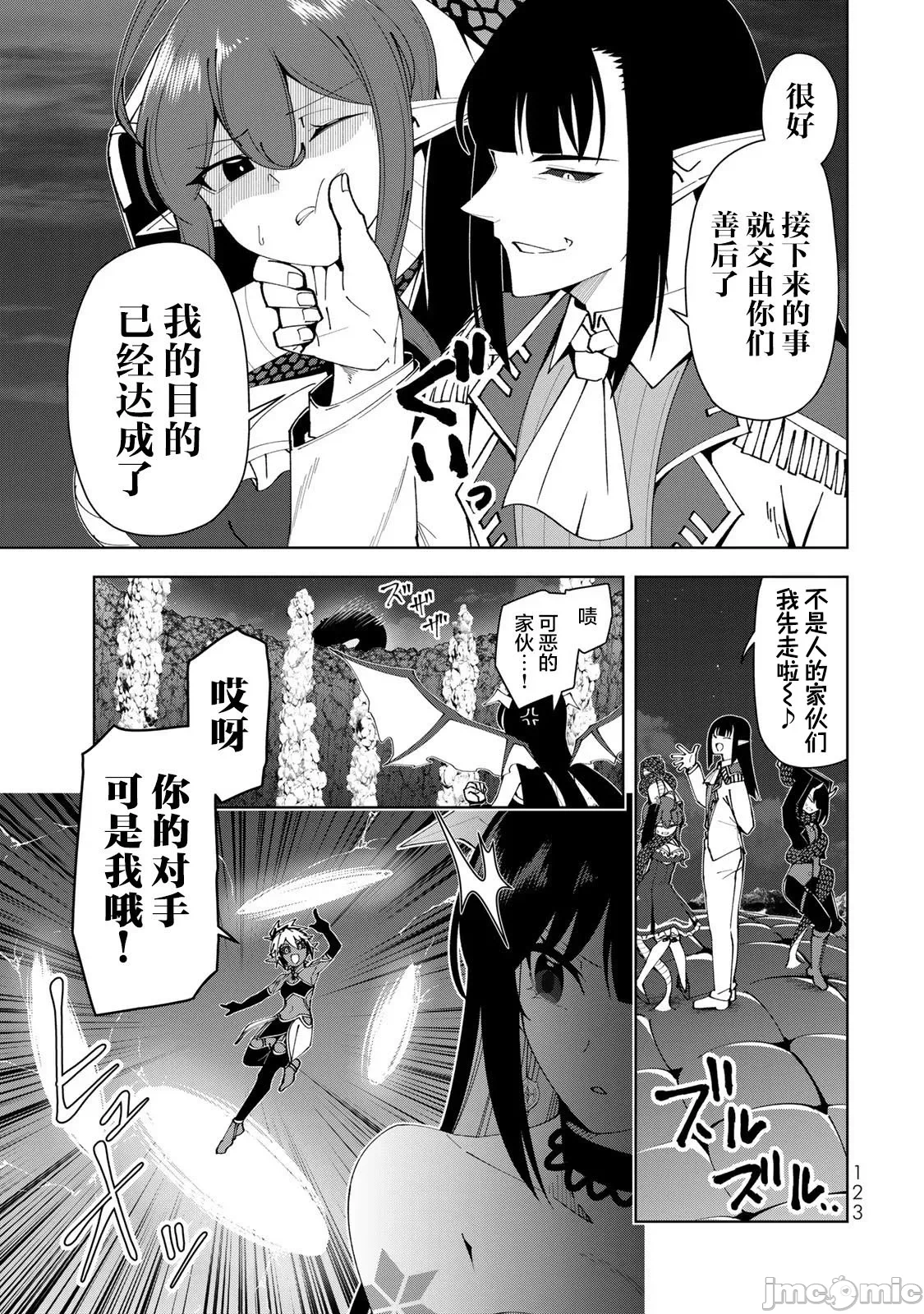 被称为勇者后，无双男建立了家庭 [攸望汉化组] [むすあき/さなだケイスイ/空埜一树] 勇者と唿ばれた后に ―そして无双男は家族を创る― 第9话 - 4