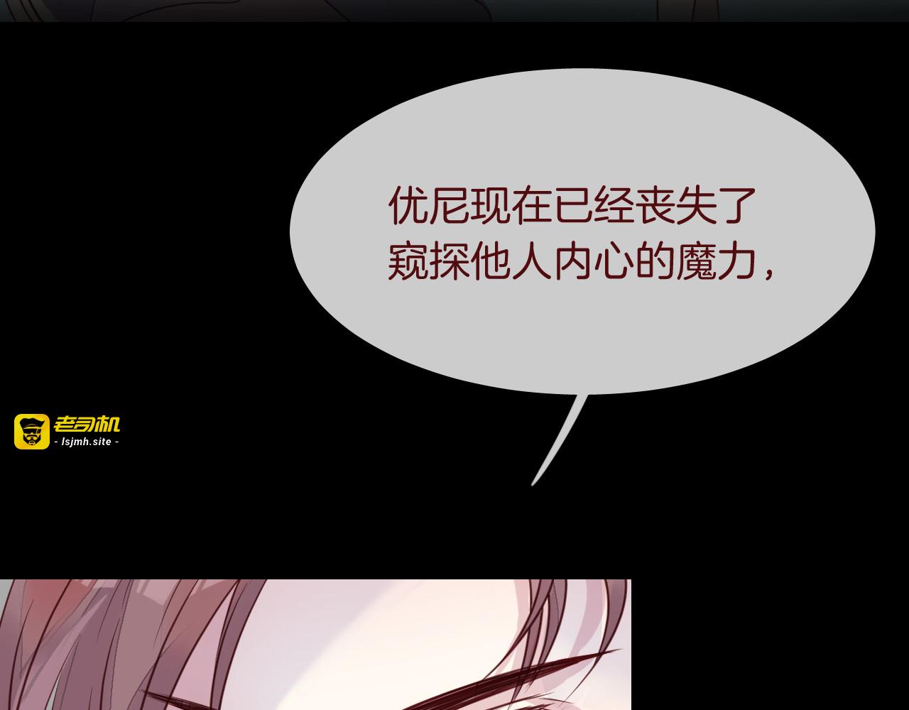 第31话 鳞纱 第 19 页