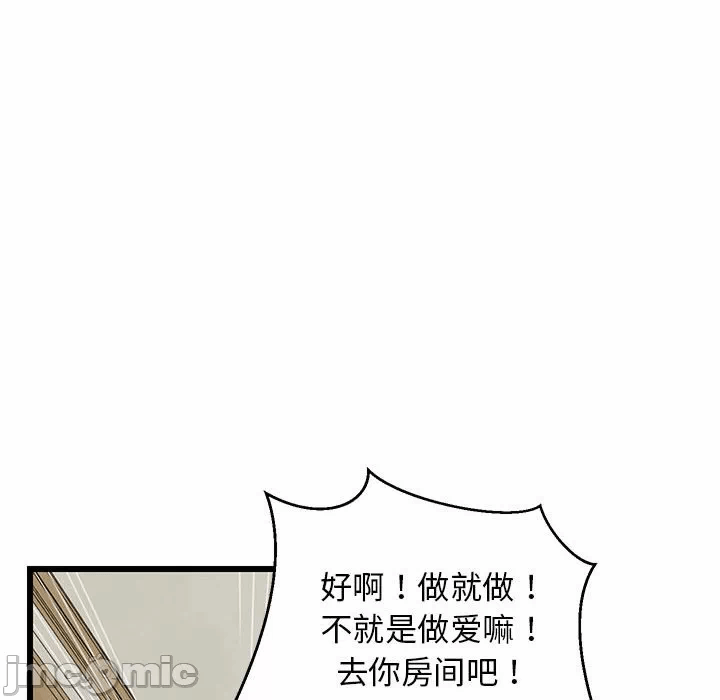 第19话 第 35 页