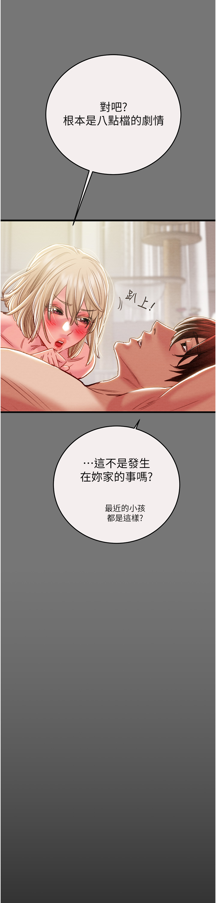 第57话 第 36 页