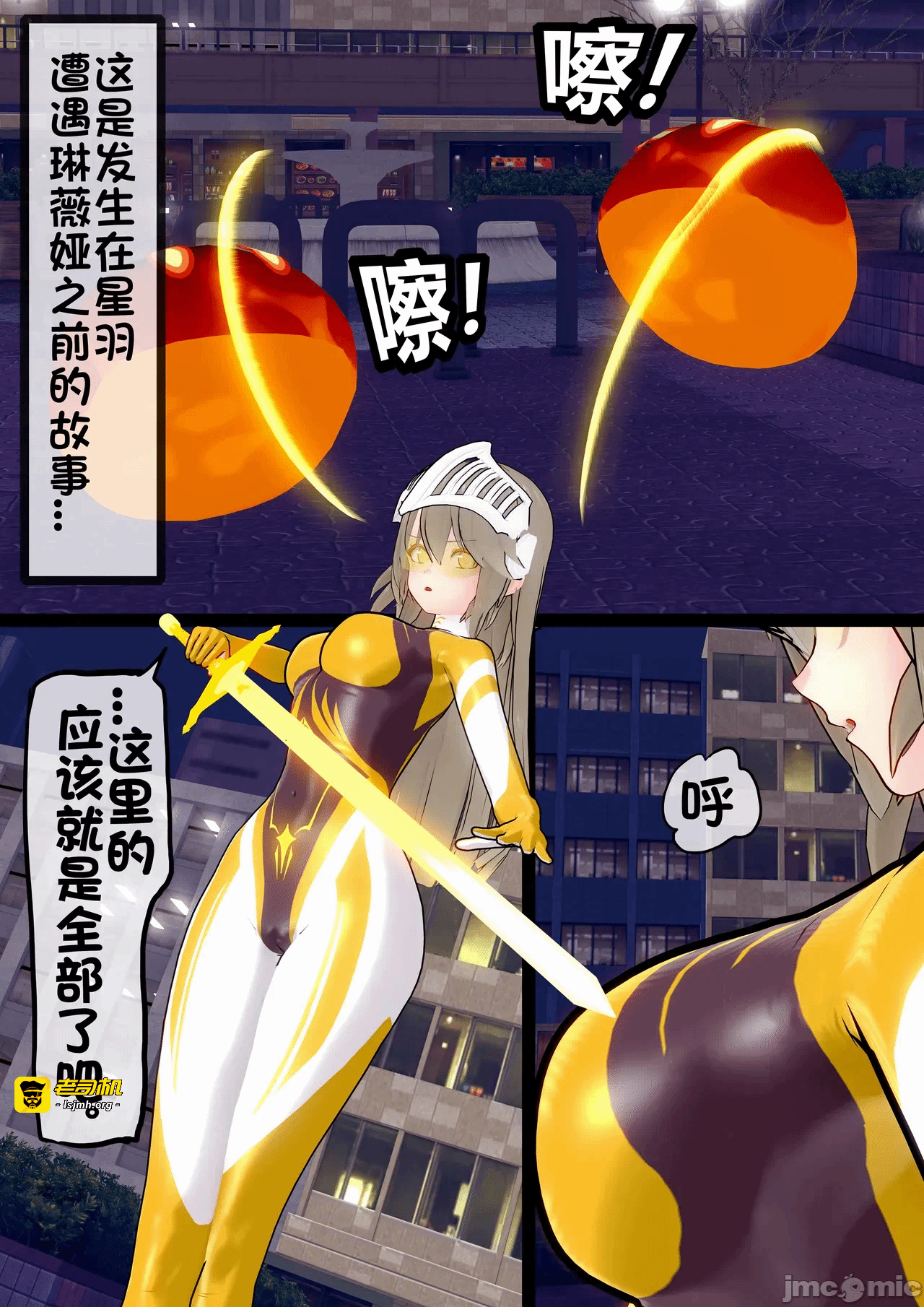 第一话 第 3 页