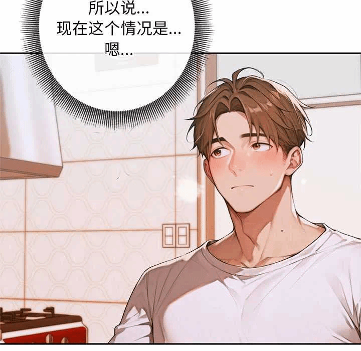 第5话 第 86 页