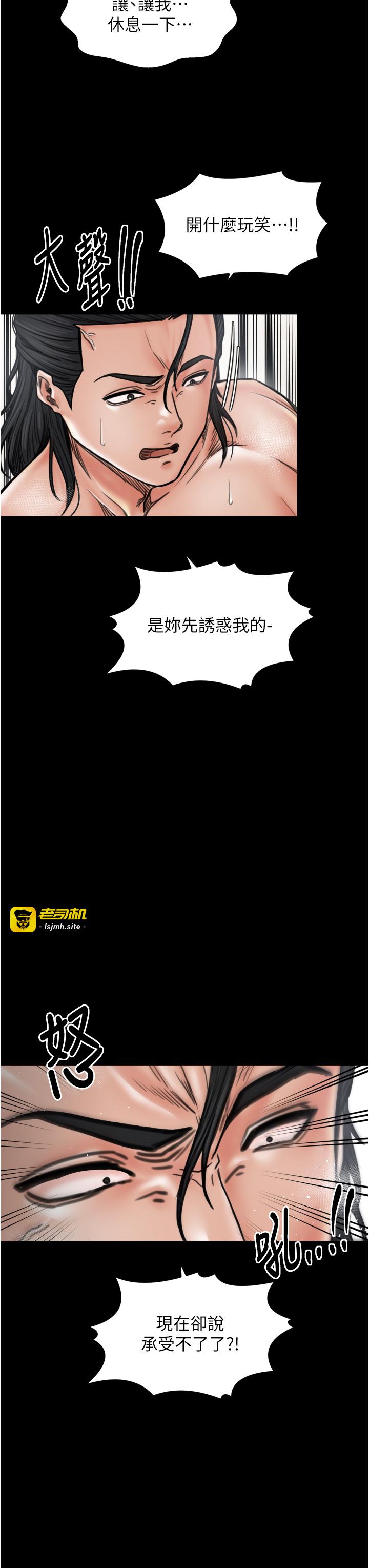 第51话 - 诱惑儿子的代价 第 7 页