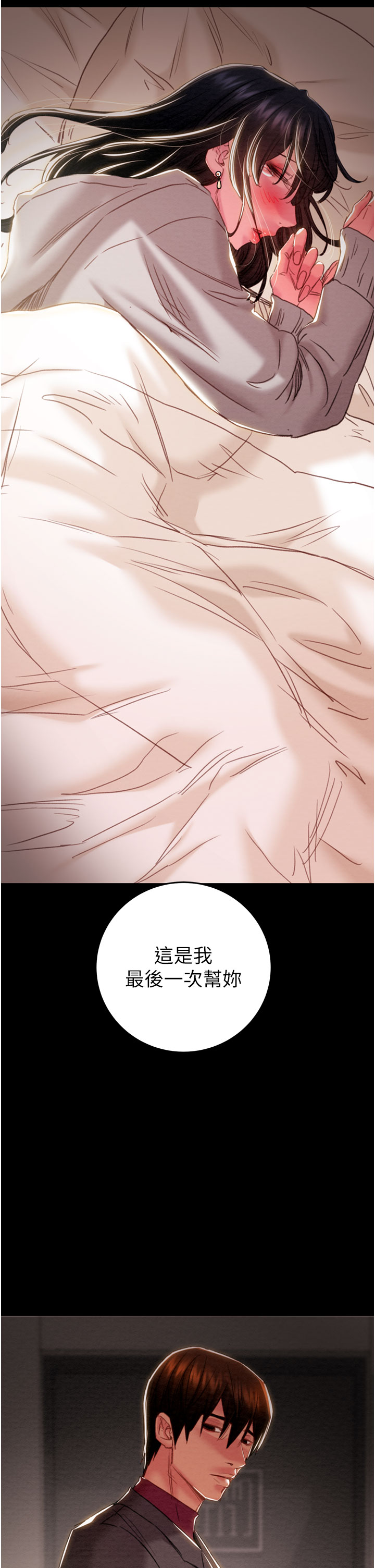 第87话 第 46 页