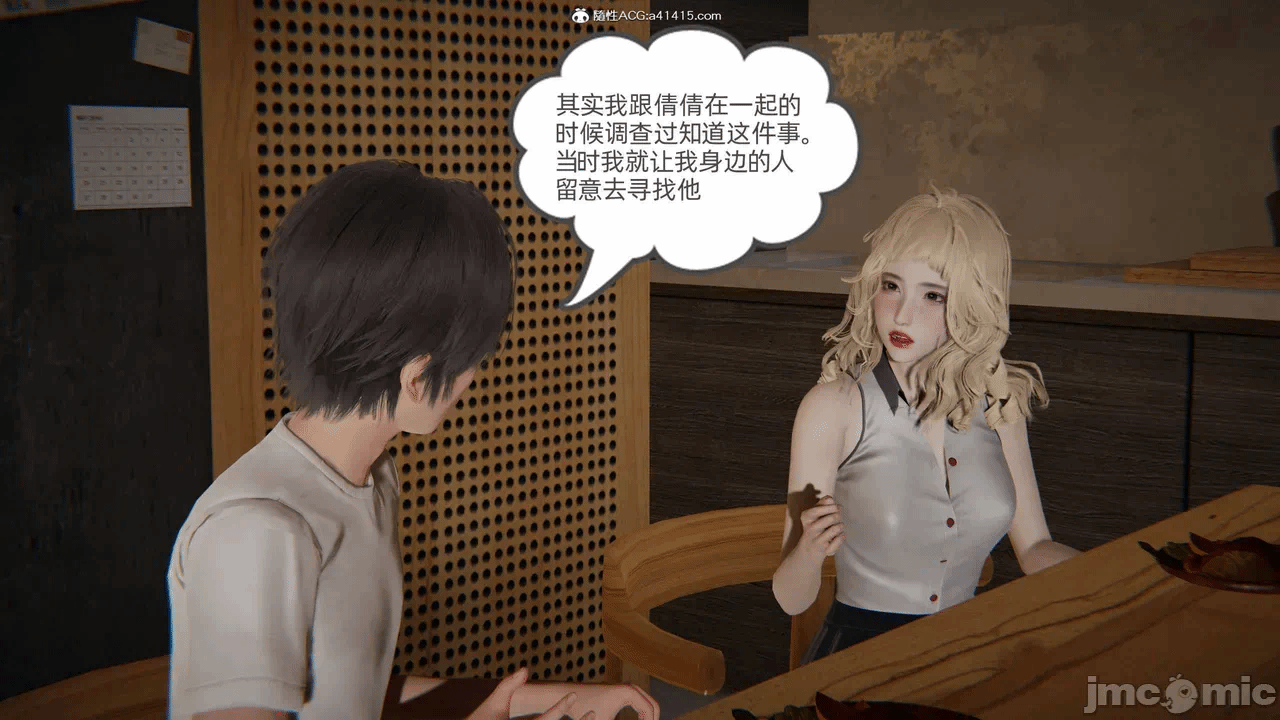 第一话 第 52 页