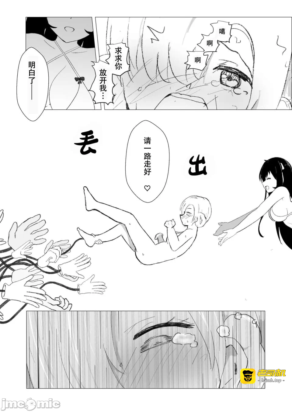 第一话 第 19 页
