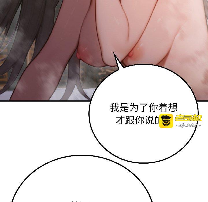 第3话 第 89 页