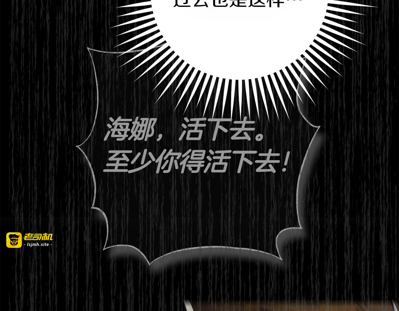 第21话 命悬一线 第 215 页