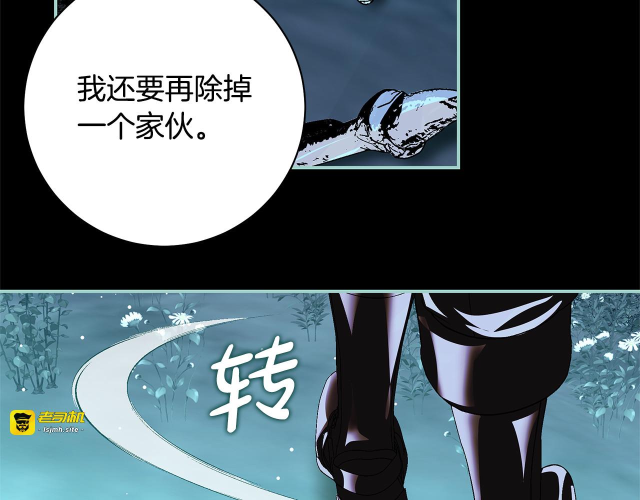 第24话 致幻物质 第 49 页