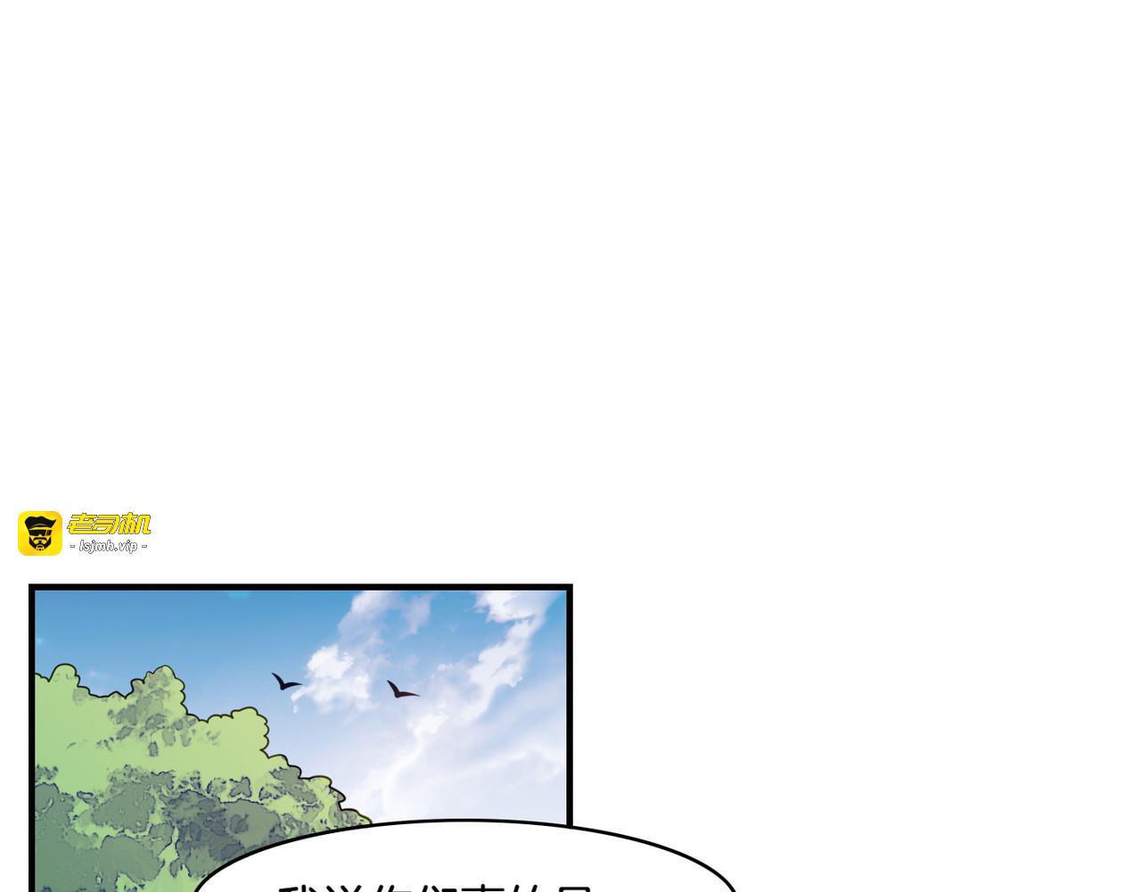 第34话 传送阵起，折城一探 第 99 页