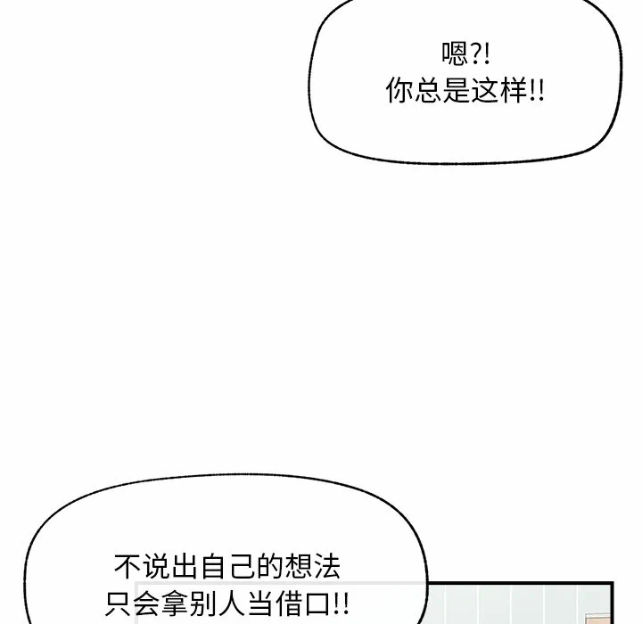第8话 第 39 页