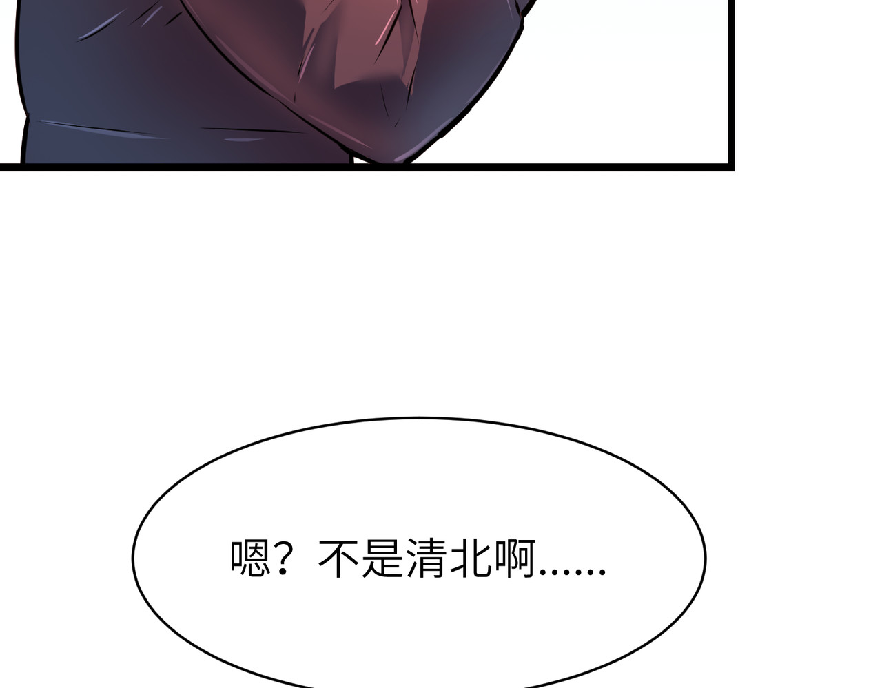 第34话 天上掉陷阱啦！ 第 135 页
