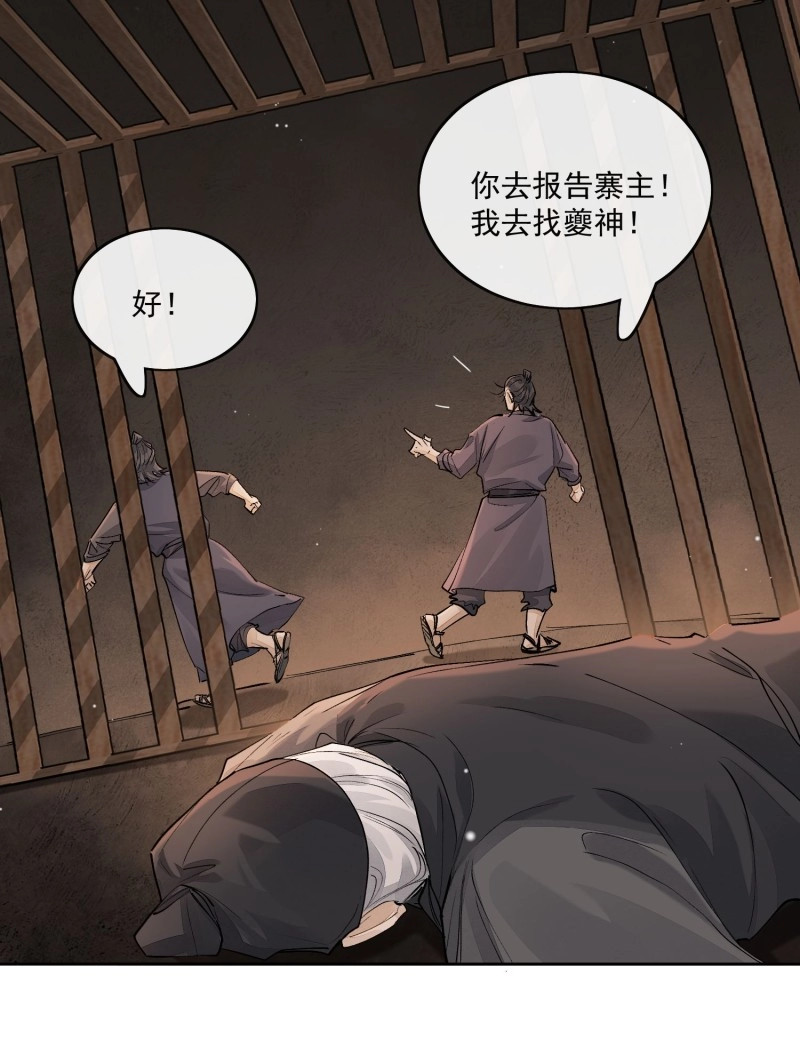 第94话 85夔神 第 6 页