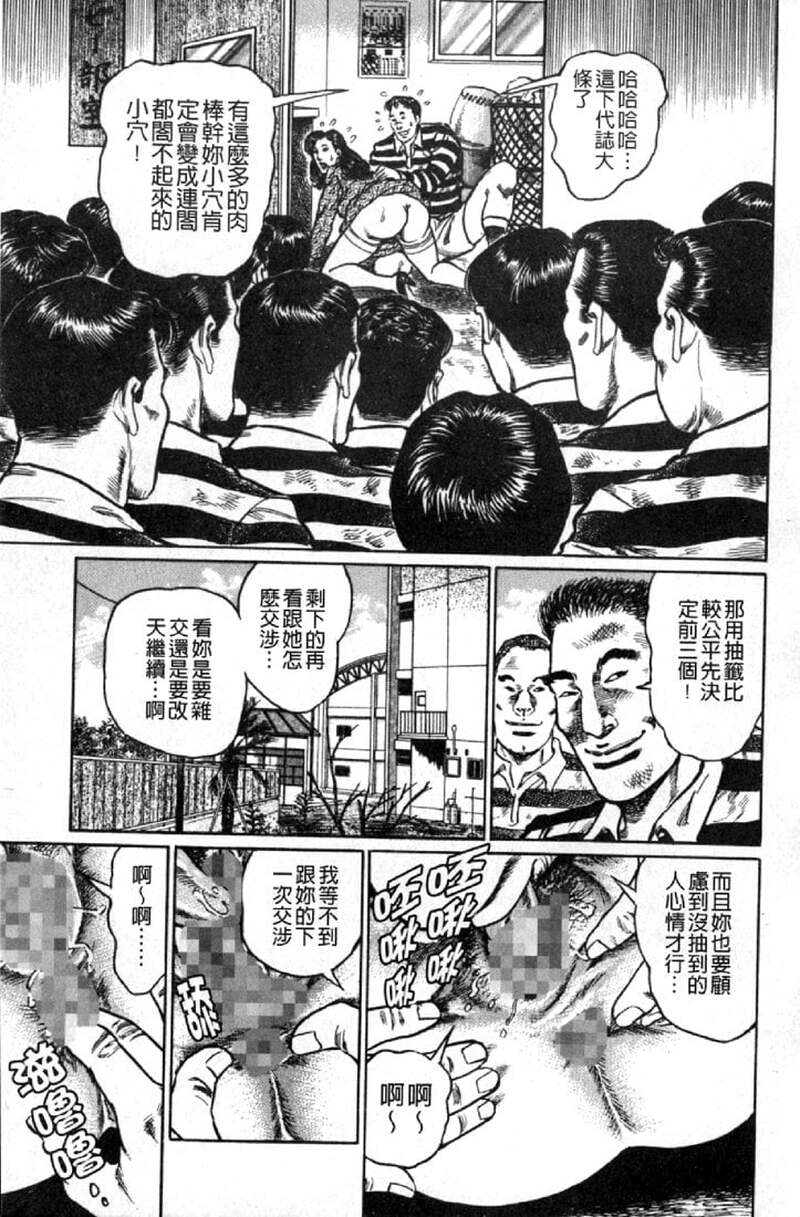 熟女的性爱痴狂物语 第1话 - 104