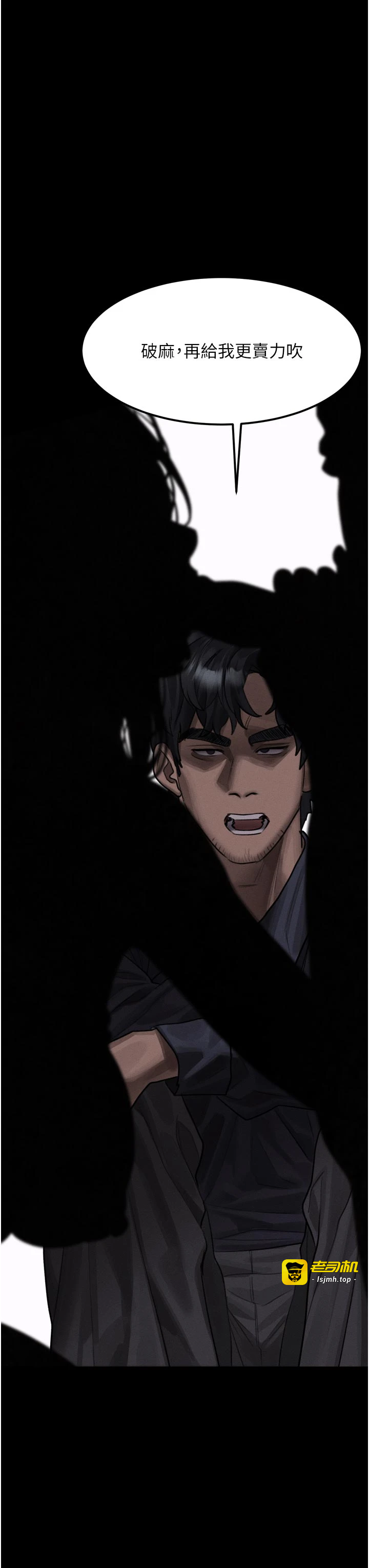 第32话 - 好霸道的深喉咙♥ 第 3 页