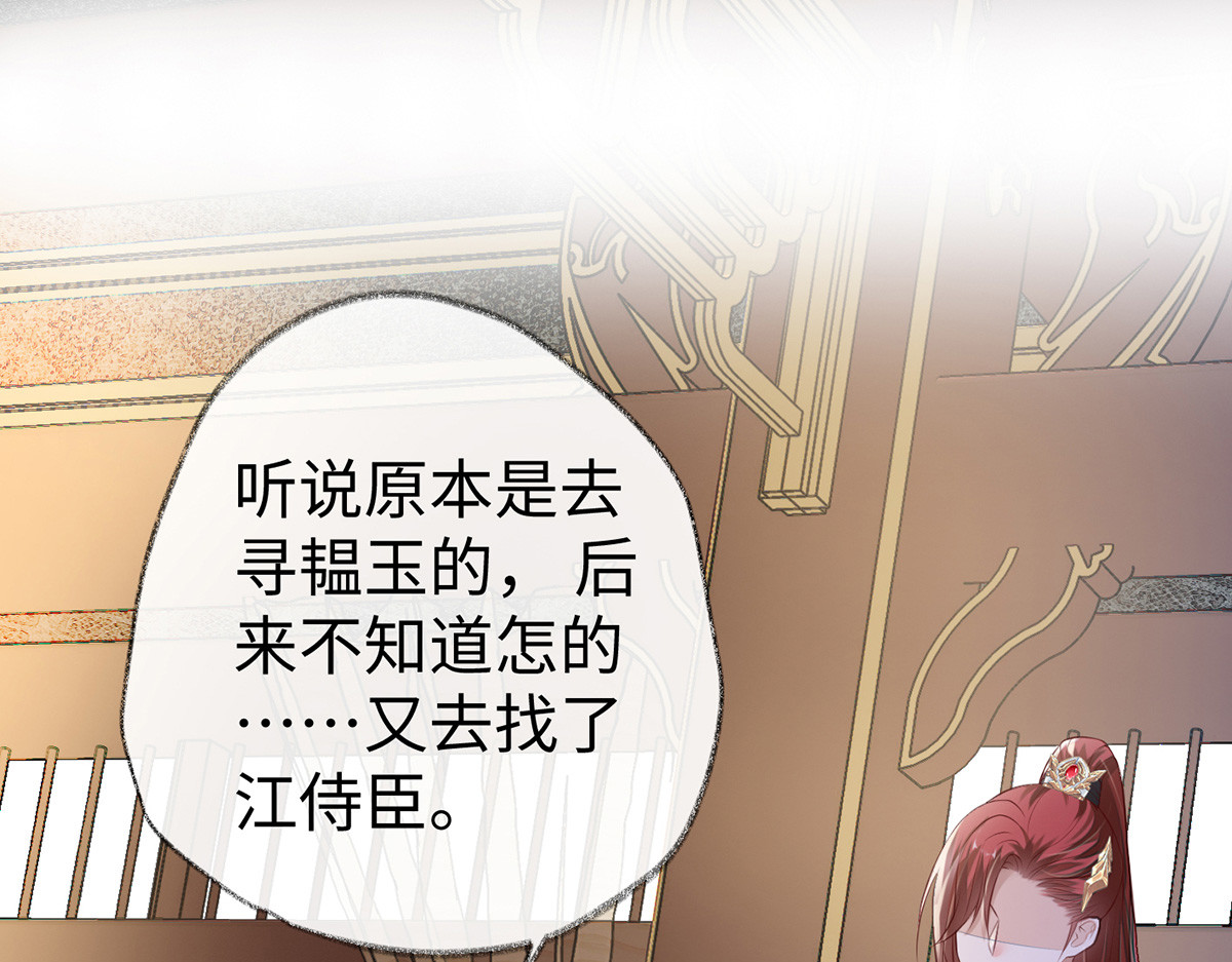 第15话 左拥右抱 第 72 页