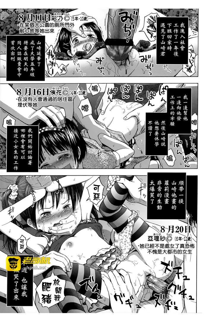 第1话 第 119 页