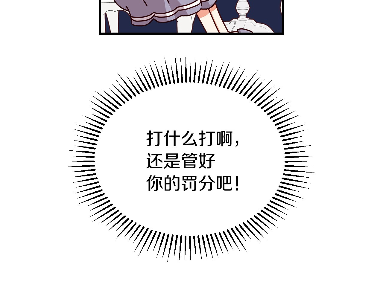 第49话 错觉 第 146 页