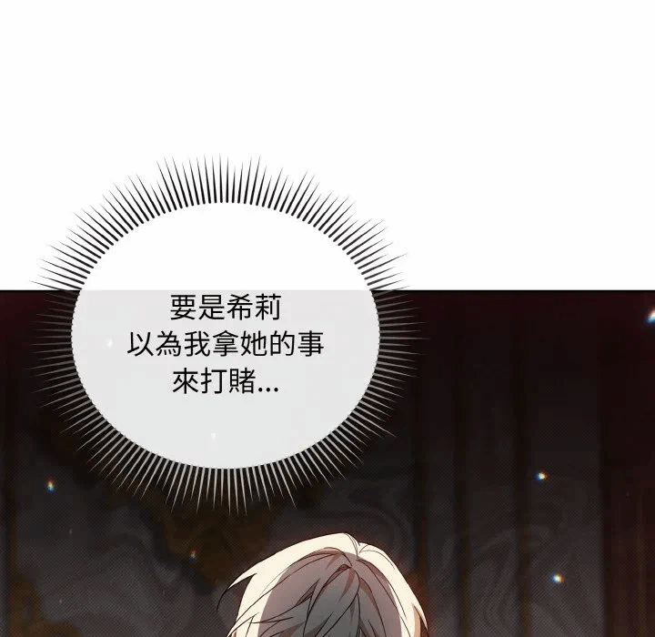 第17话 第 106 页