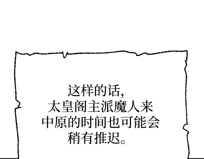 第137话 第 56 页