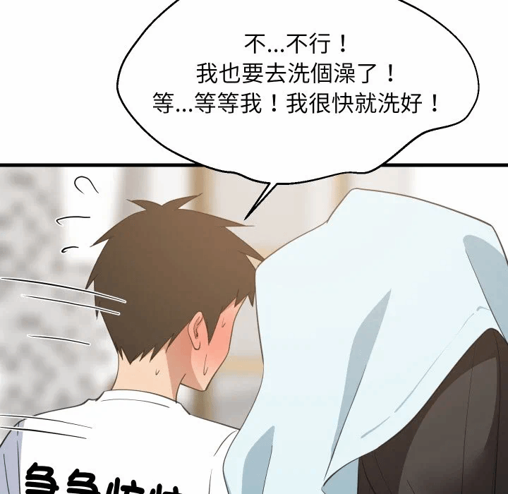 第87话 第 153 页