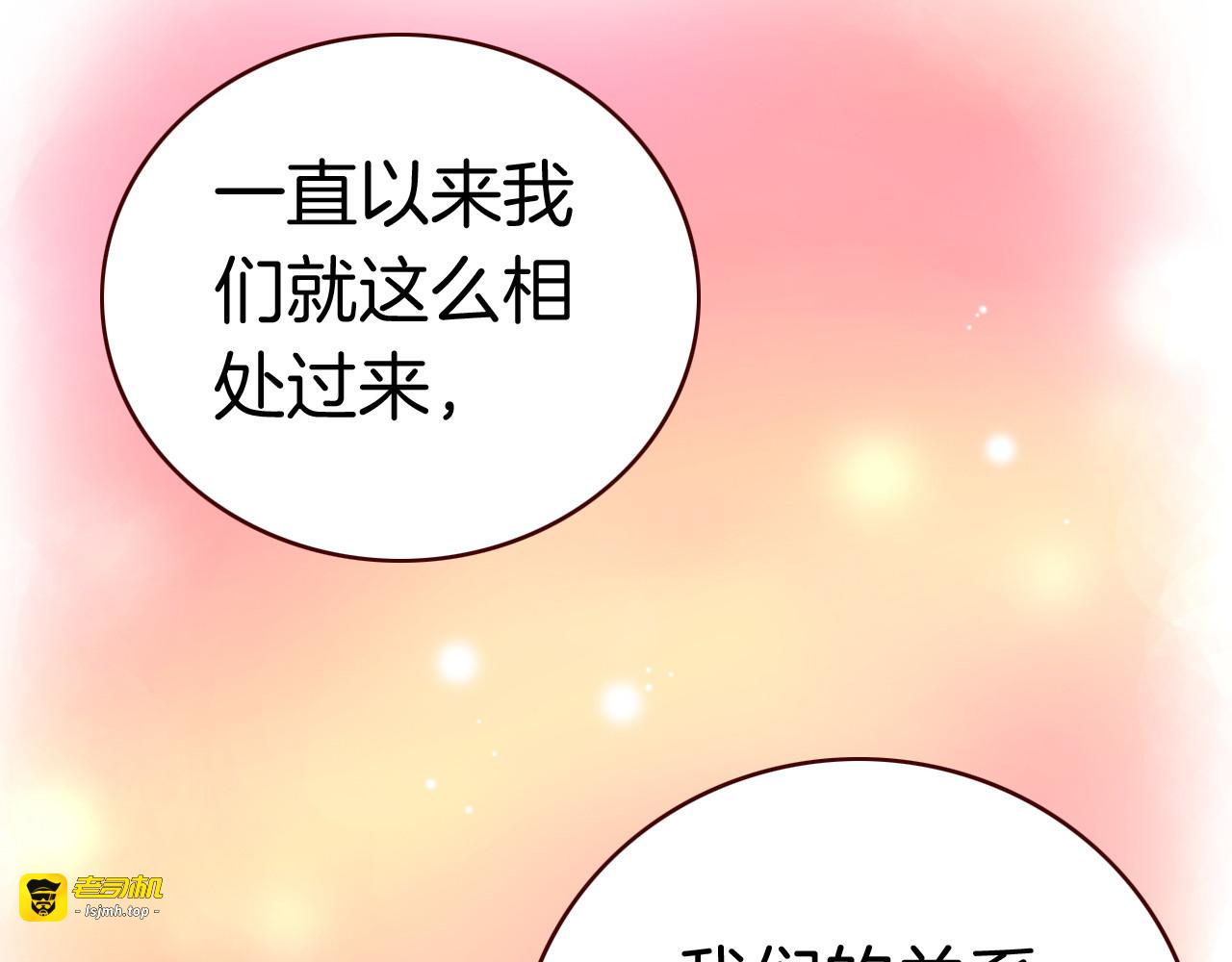 第25话 女孩子们的悄悄话 第 23 页