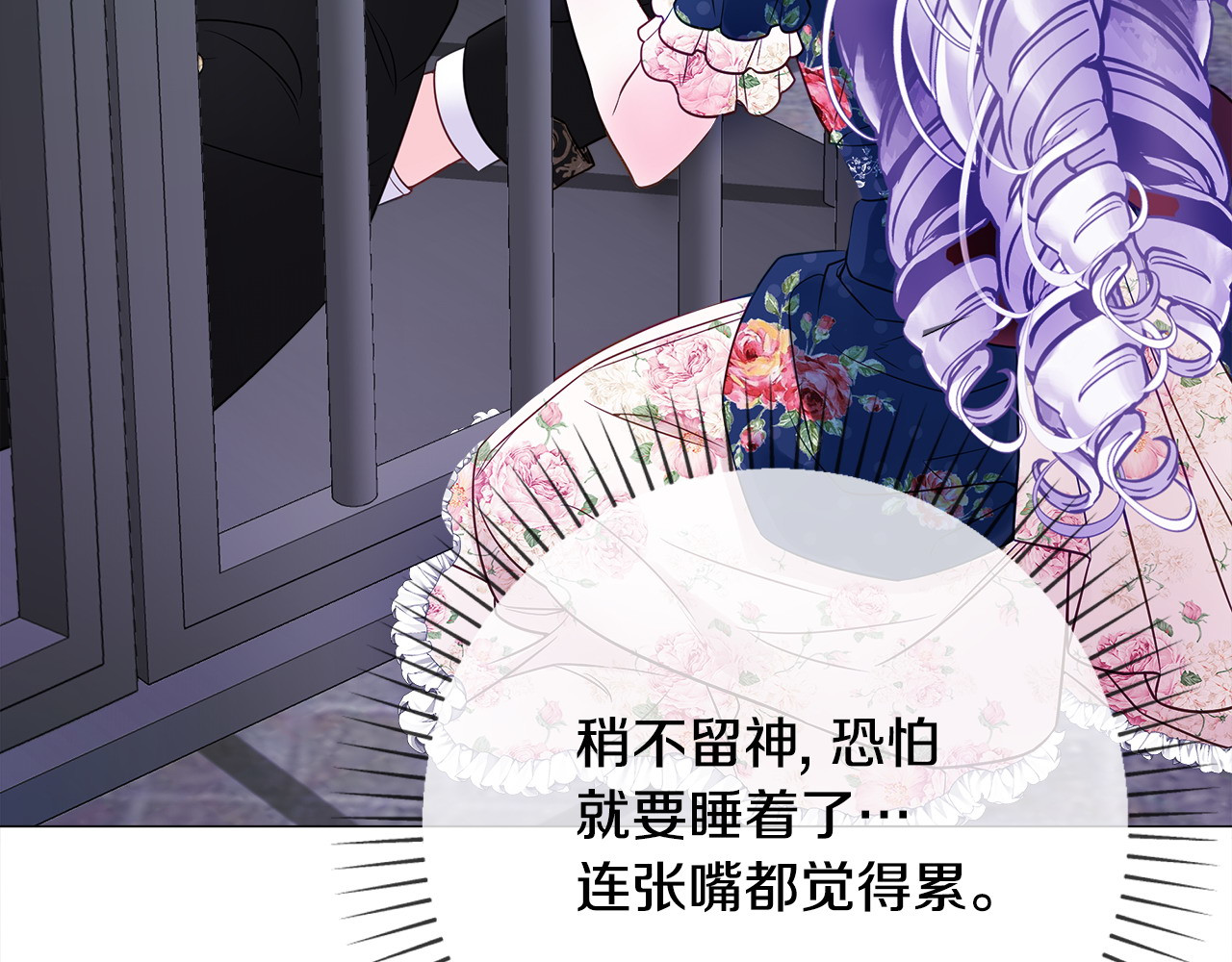 第82话 我要夺走你的身体 第 76 页