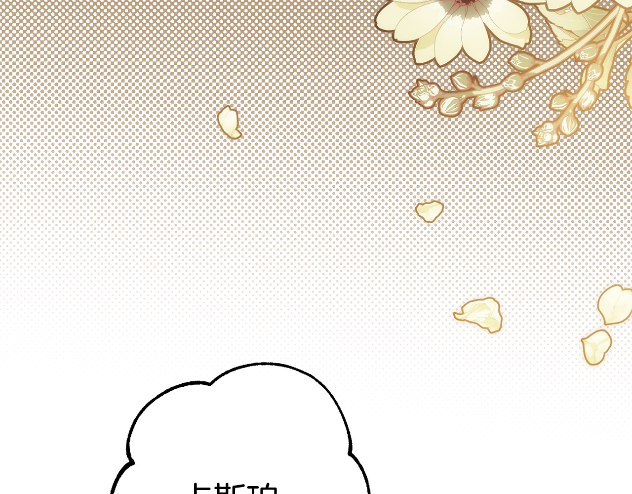 第123话 皇女心动啦 第 120 页