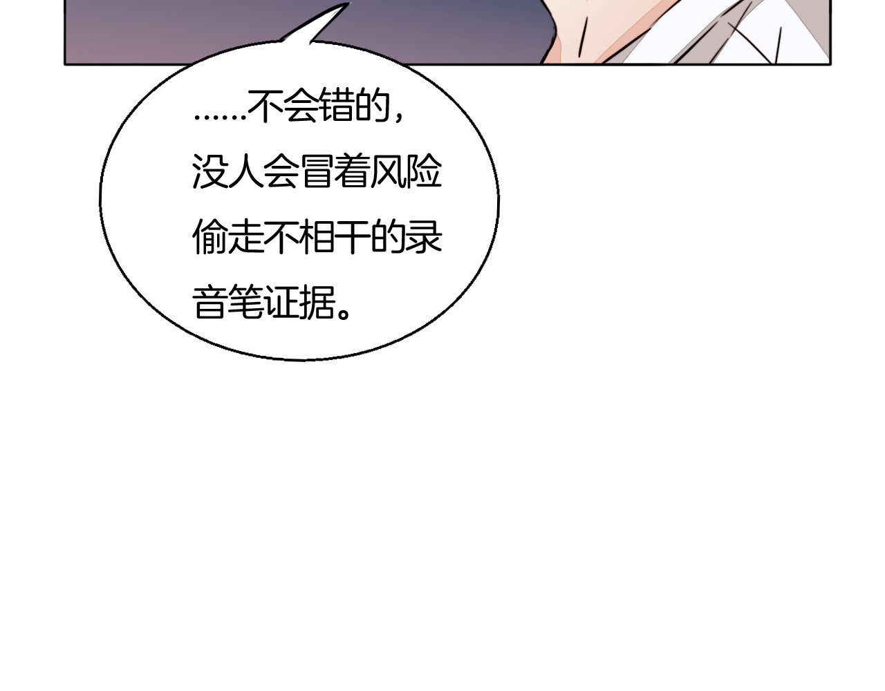 第78话 对峙 第 24 页