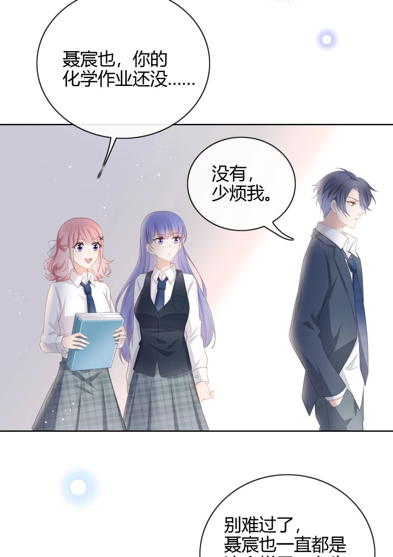 第16话 我讨厌半途而废 第 29 页