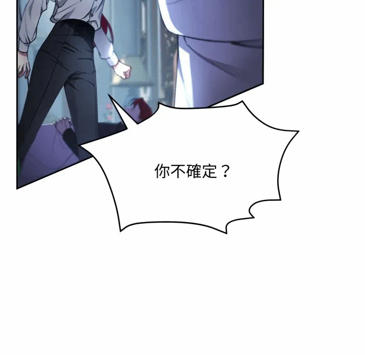 第1话 第 73 页