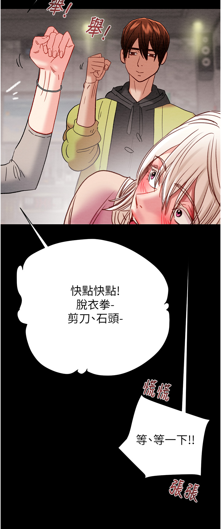 第54话 第 17 页