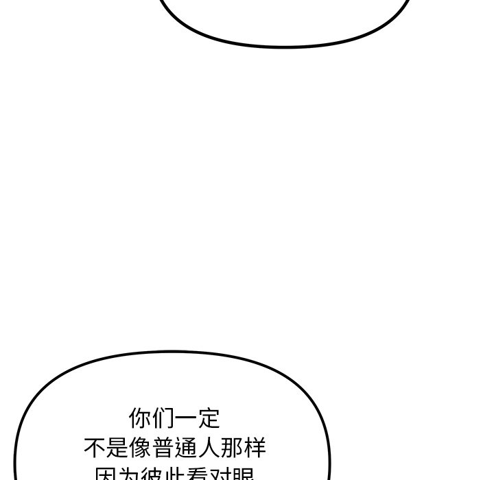 第21话 第 90 页