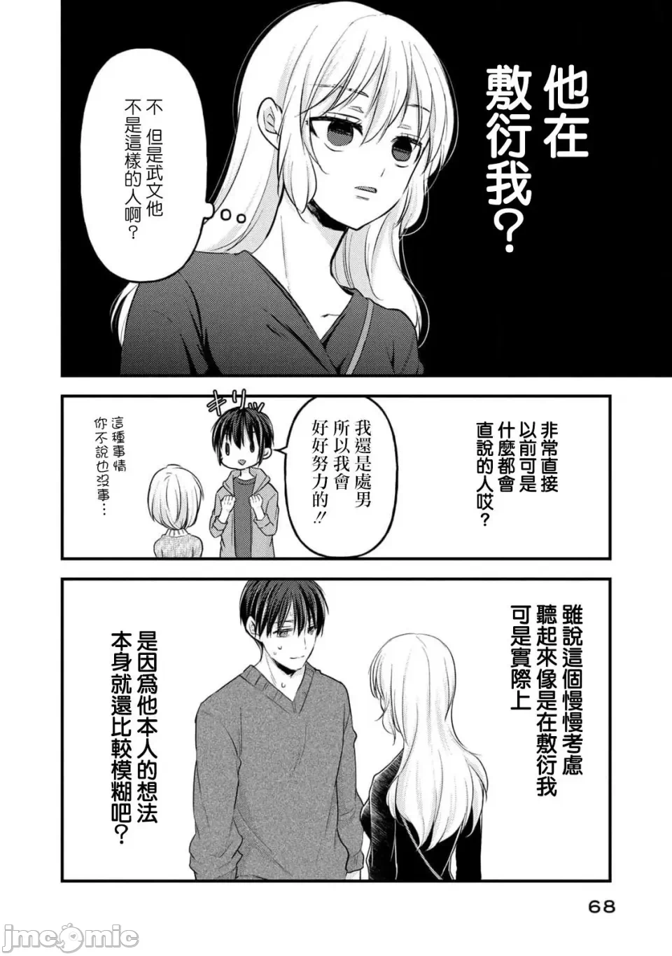 第10话第07话 第 26 页