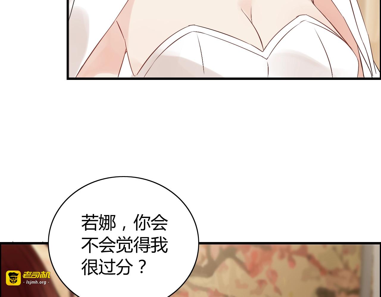 第154话 缘分已尽各自安好？ 第 59 页